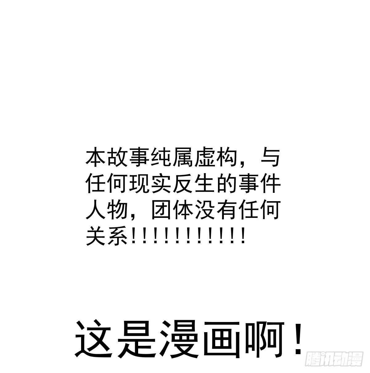 反击！预备！开始！58