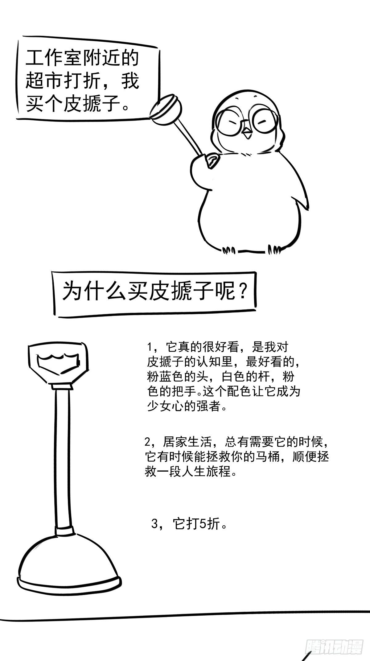 替天行道51