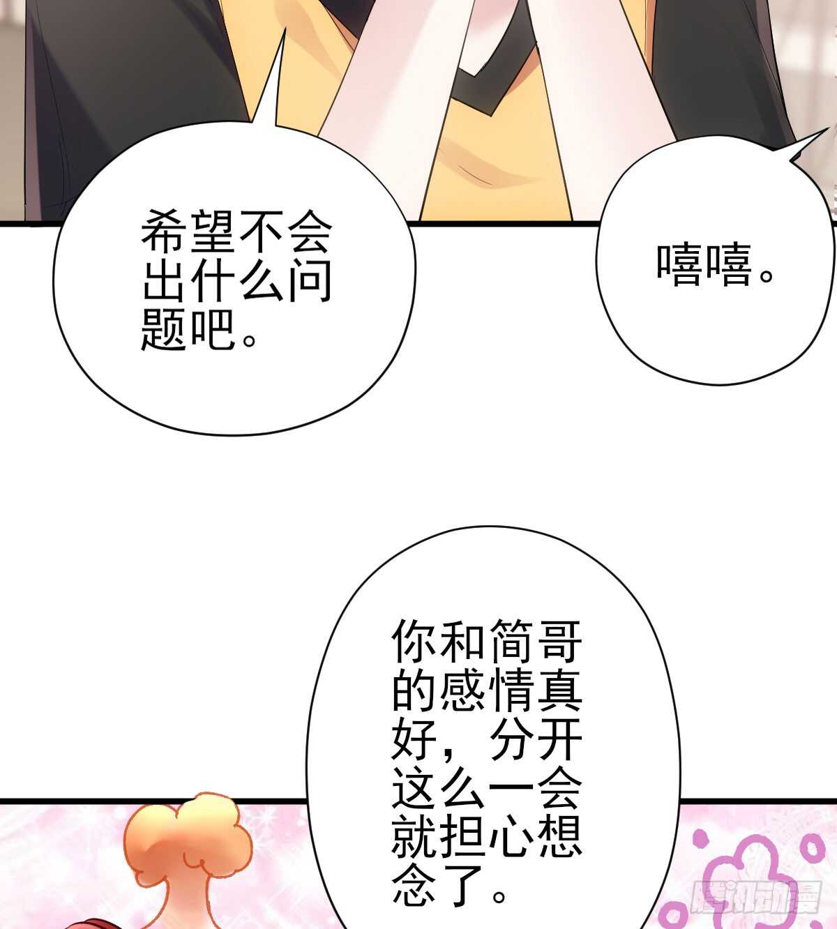 备战婚礼27