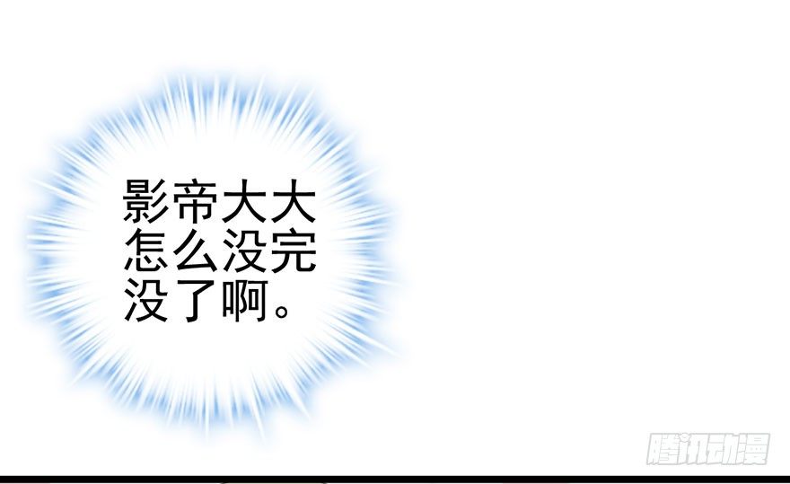 影帝是个大变态，真的！40