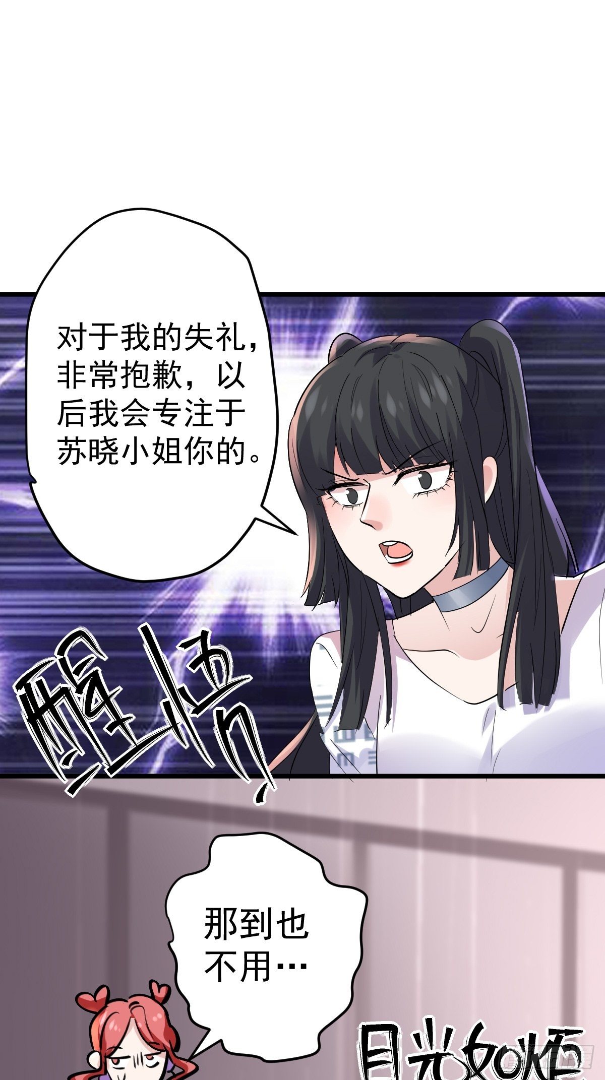 燃烧中的武道之魂！29