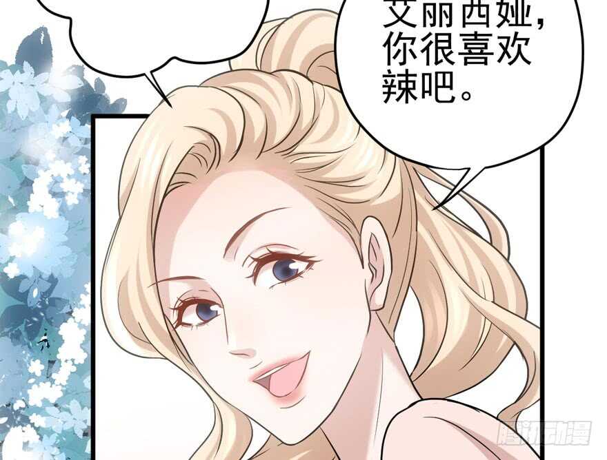 特殊的贿赂81