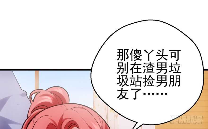 雪柔啊，你可长点心吧。59