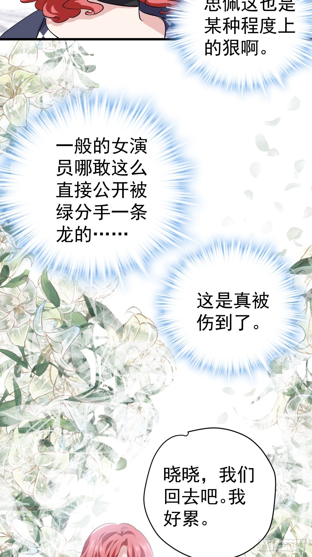 断他后路！28
