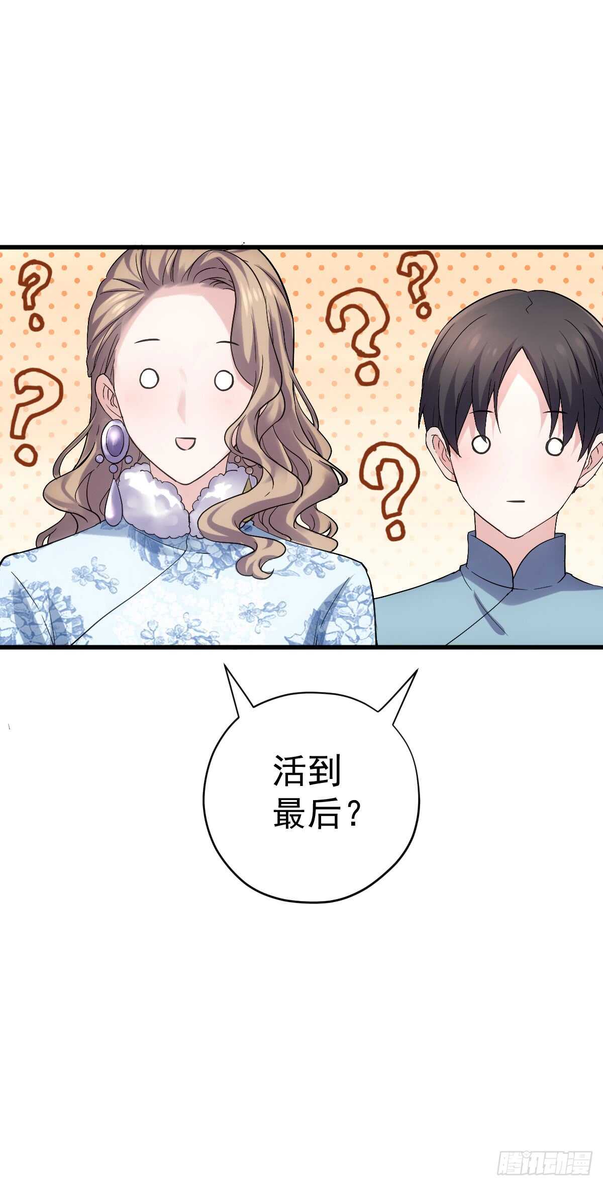 苏晓的花式死法32