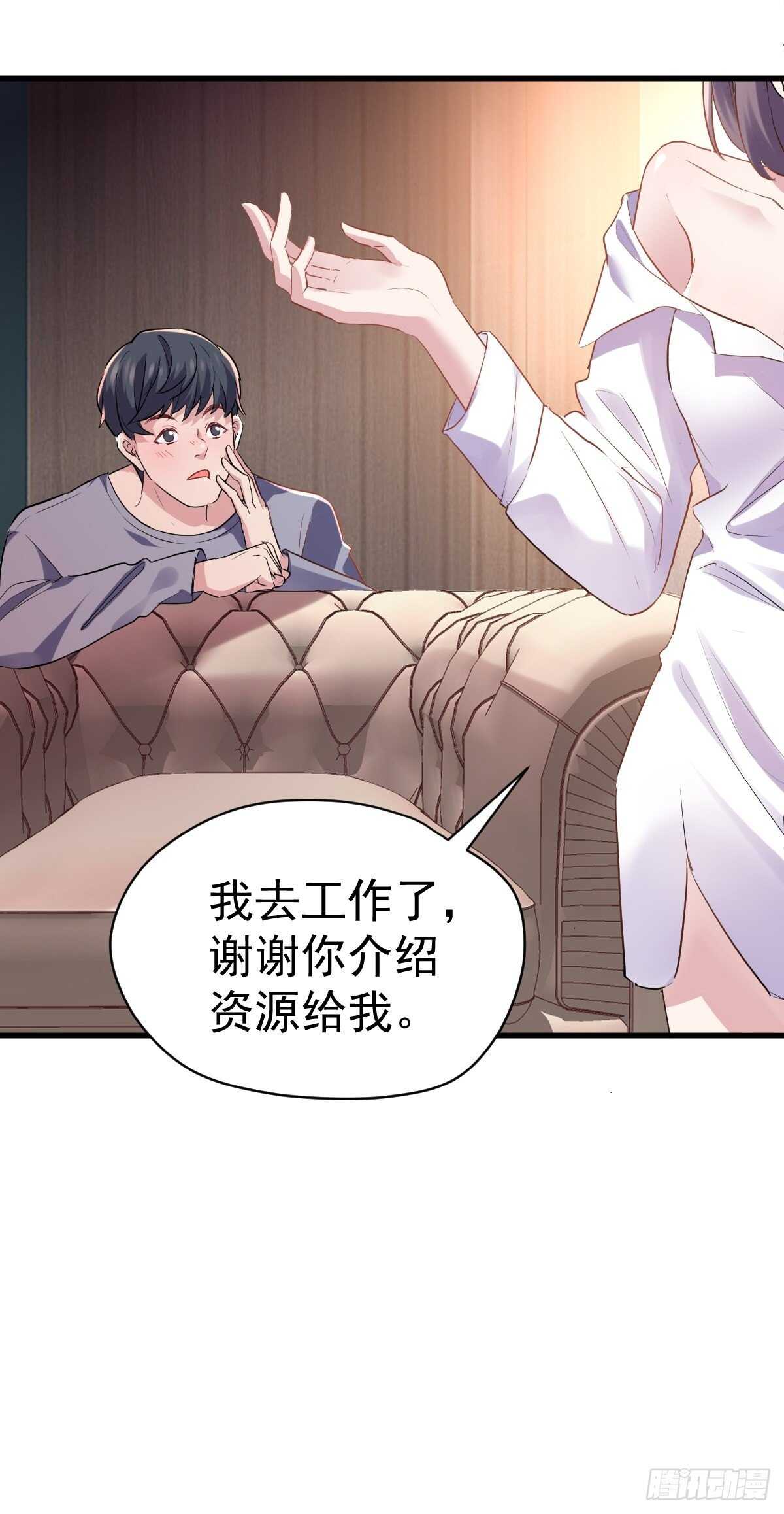 拉帮结派坑苏晓8