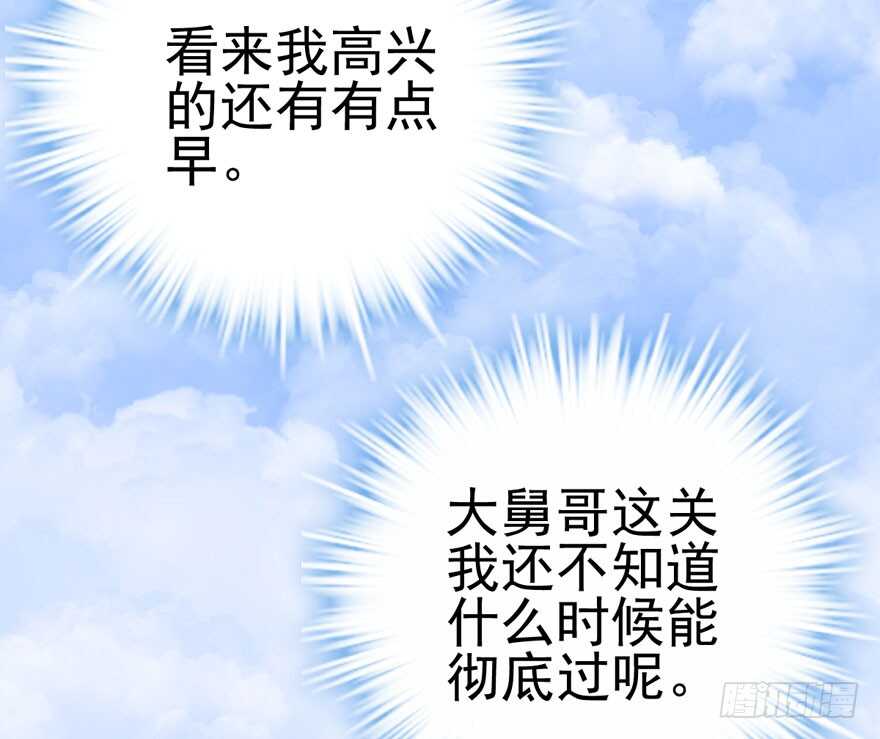 哥哥的认可？54