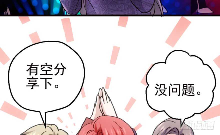 传说中的捧杀46