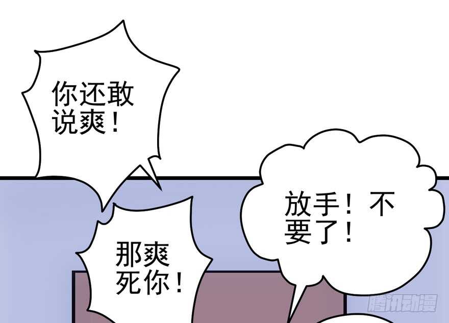好想欺负你44