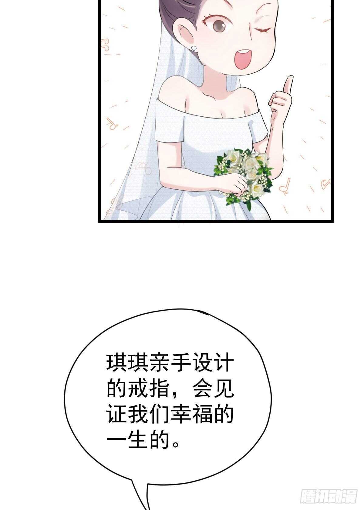 梦中的婚礼（下）26
