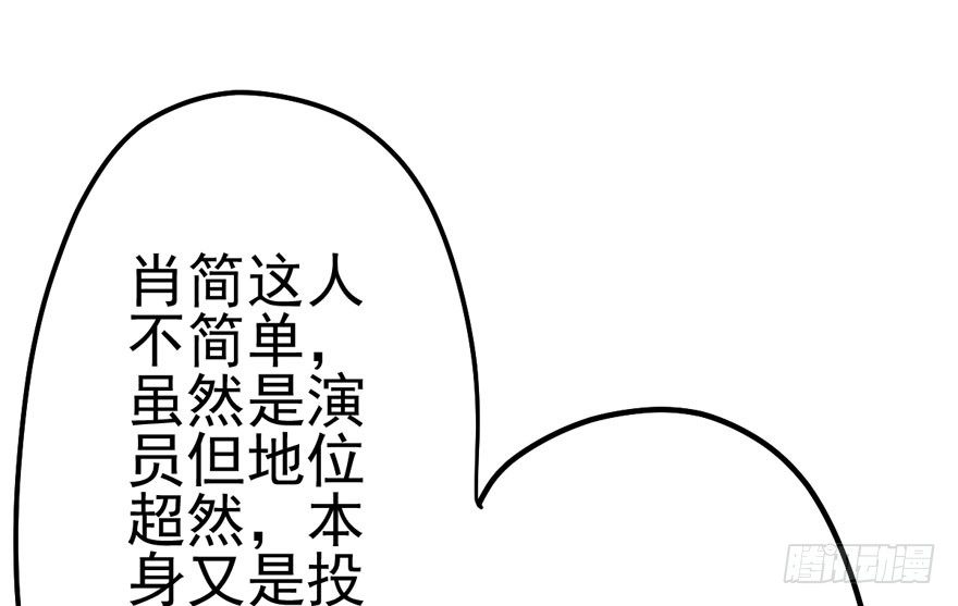谁是她的男朋友……84