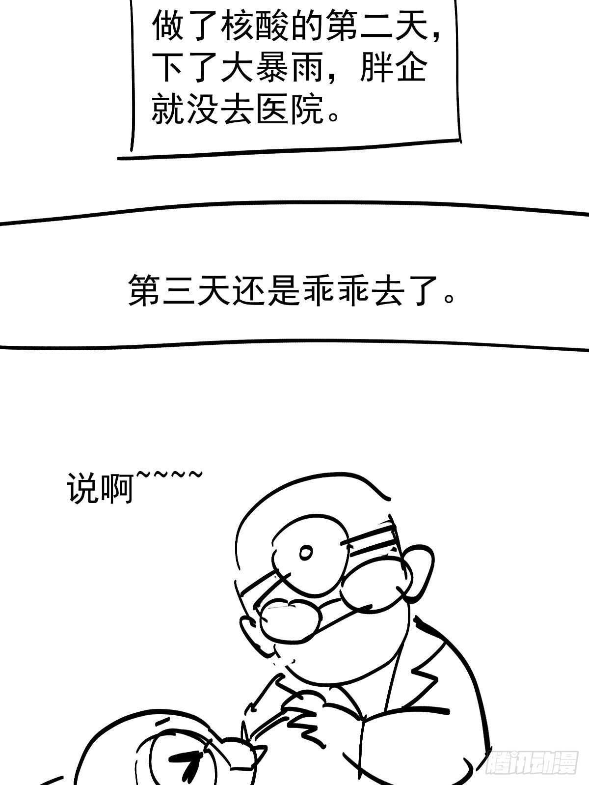 他来了，他来了！54