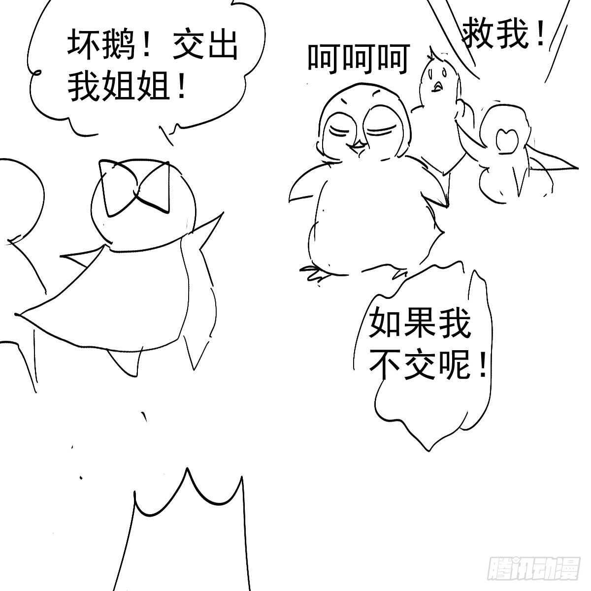 反击！预备！开始！61