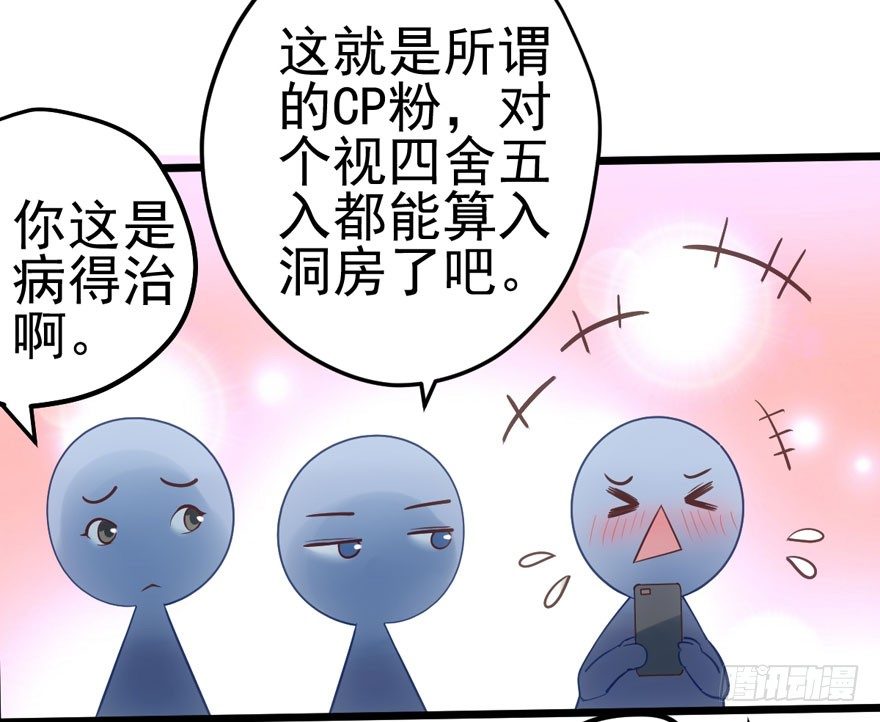 肖简是爱吃醋的人吗？46