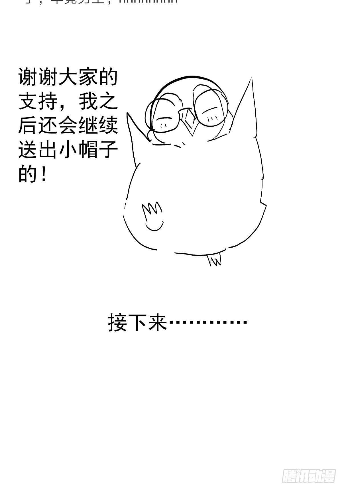 该出手时就出手！28