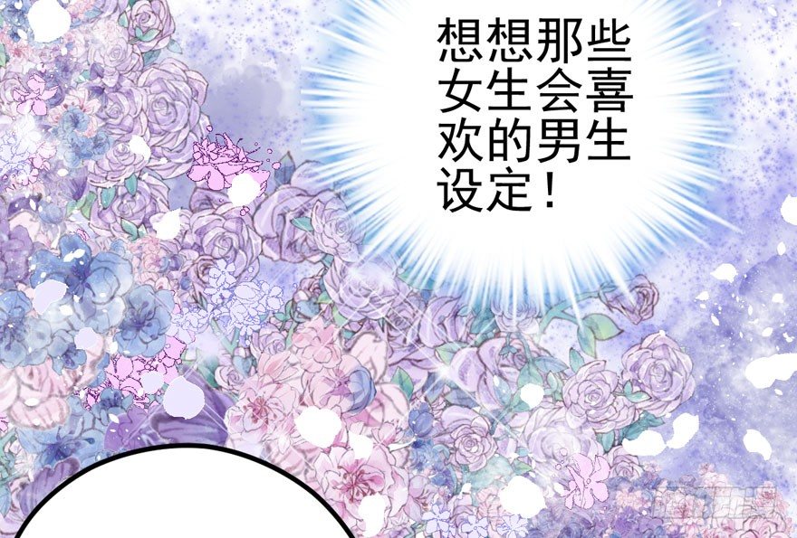 告白气死球……7