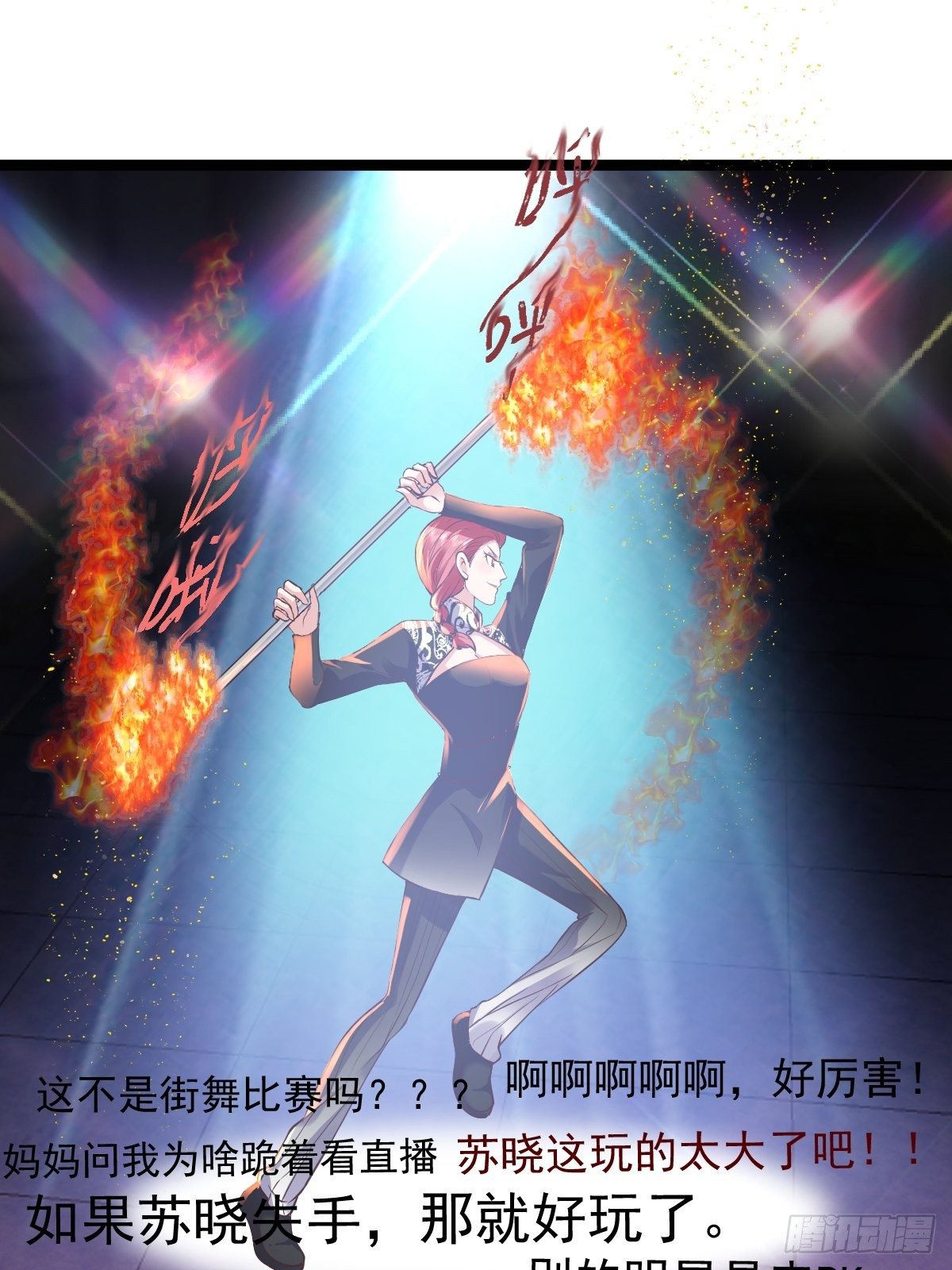 切磋，决斗，比试，打一架！6