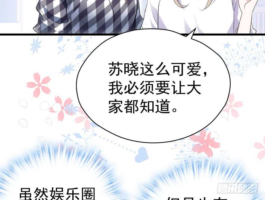 相声论八卦15
