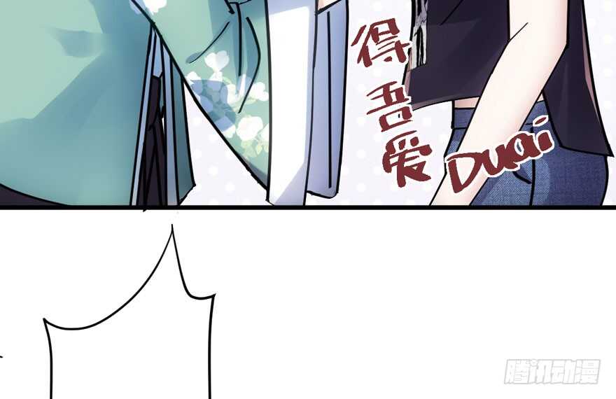 得吾爱~得吾爱~25