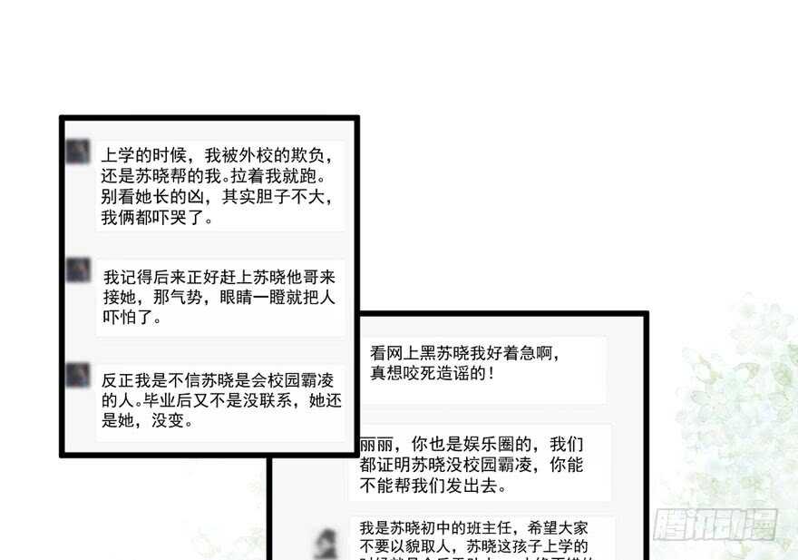 青春的噩梦28