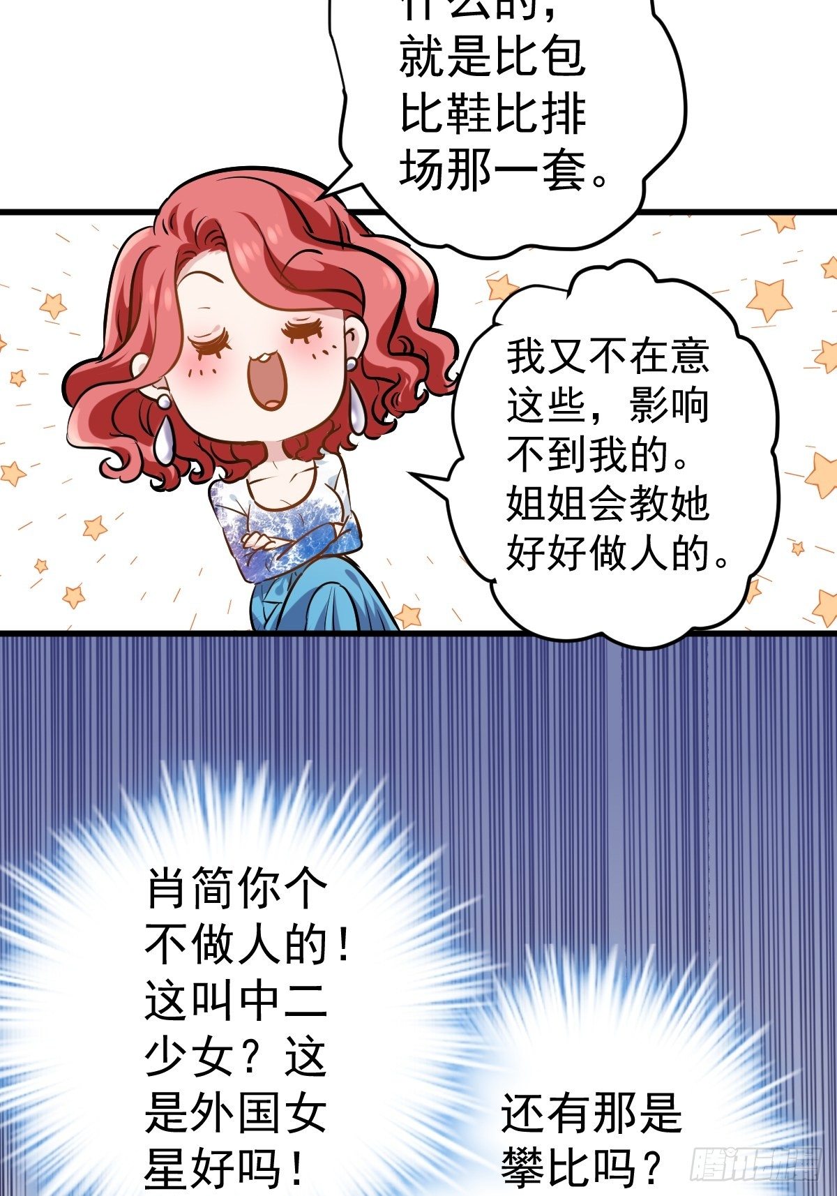 “媳妇儿仗义！”8
