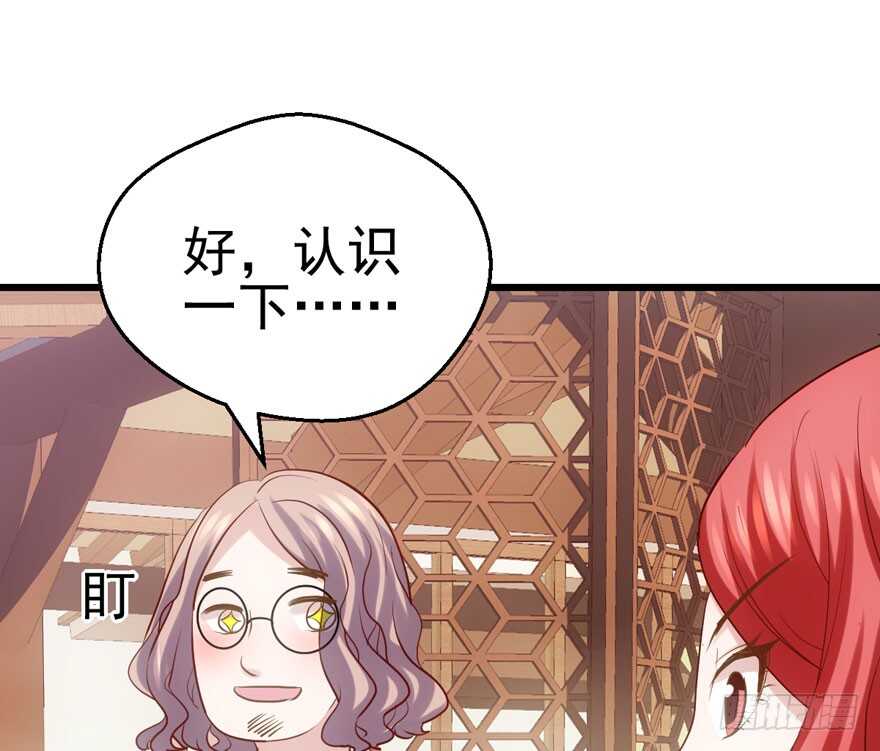 我愿意！23