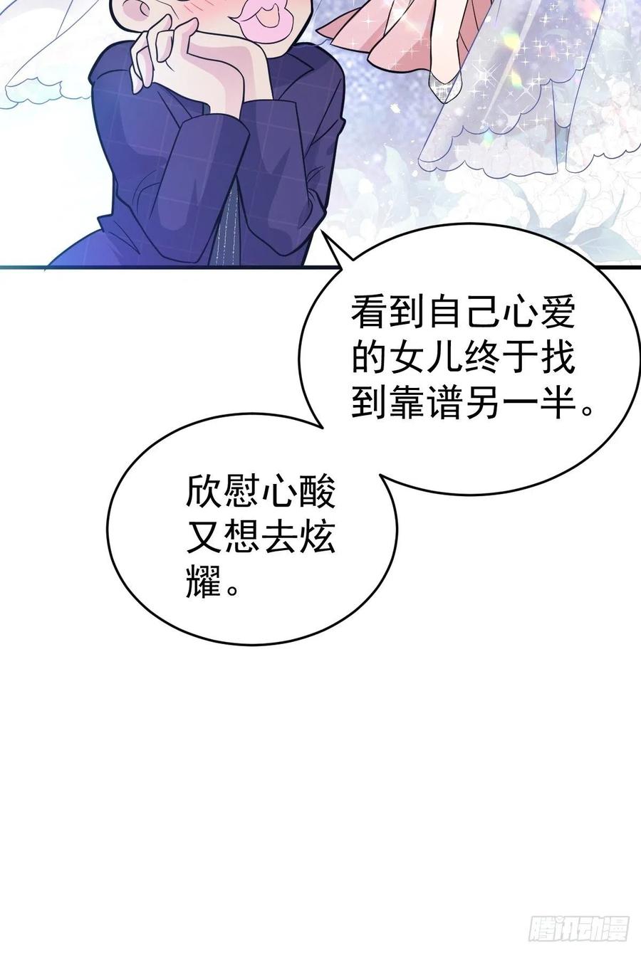 这并不是婚礼17