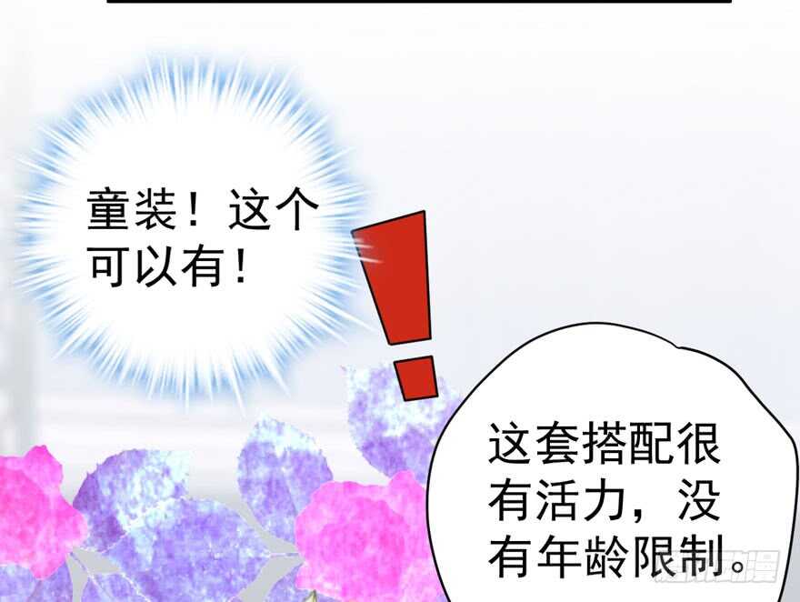 哦买尬，买它！29