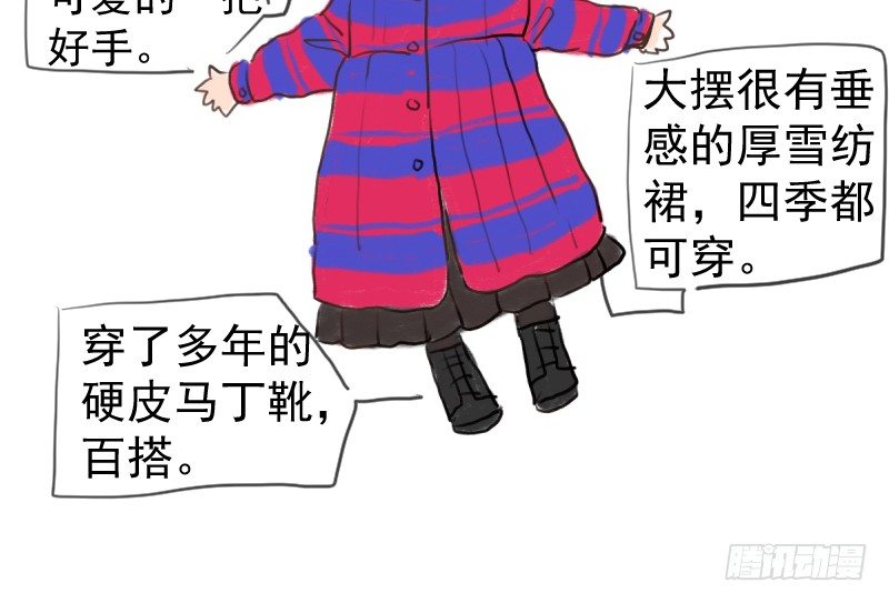 免费章节—胖企TIME搭配篇7