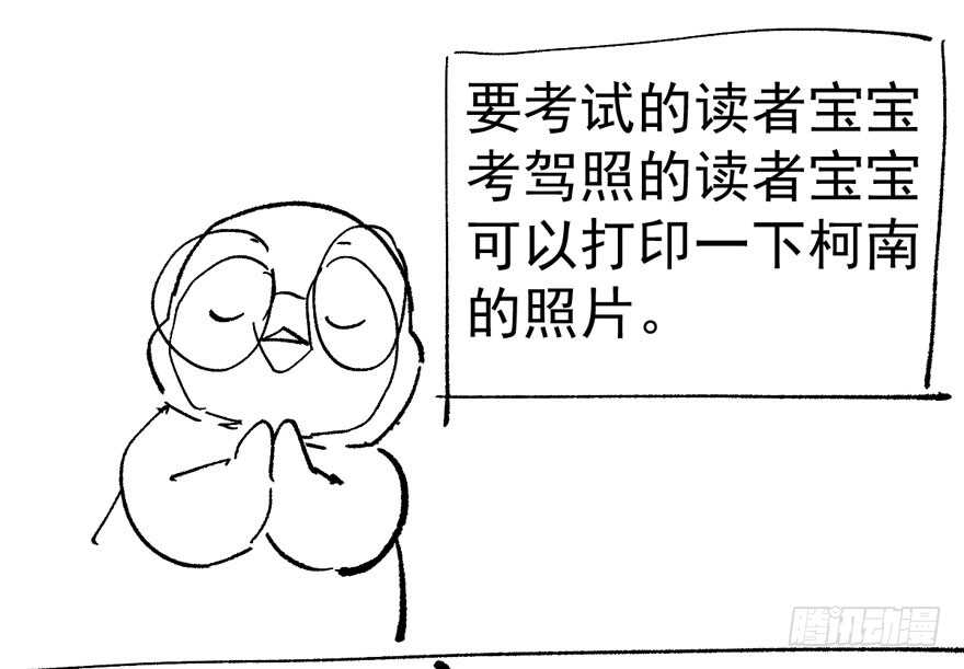 谁是替身？105