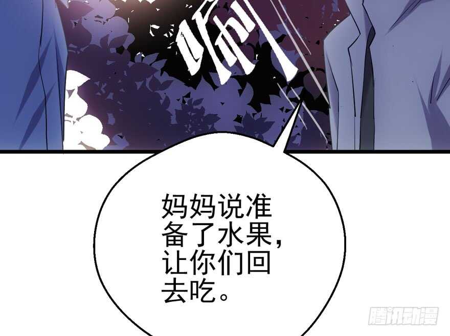 缘来是你105