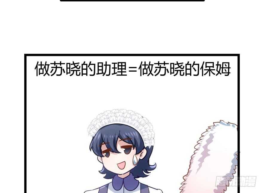 番外，苏晓的助理62