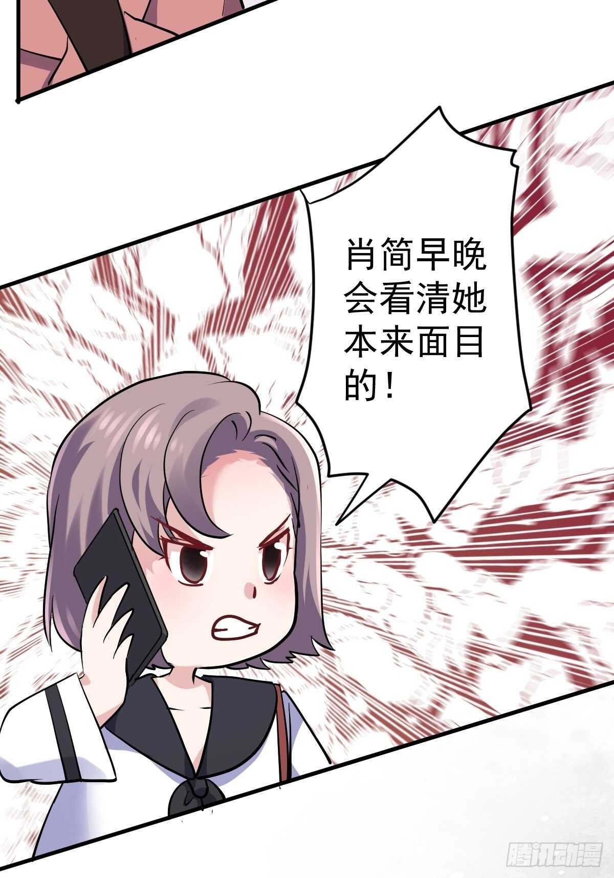 拉帮结派坑苏晓21