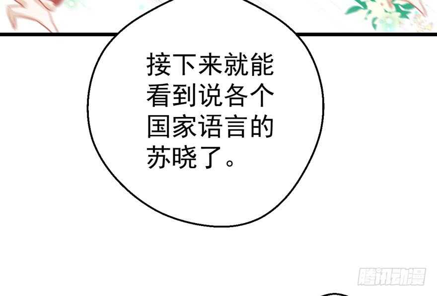 相声论八卦82