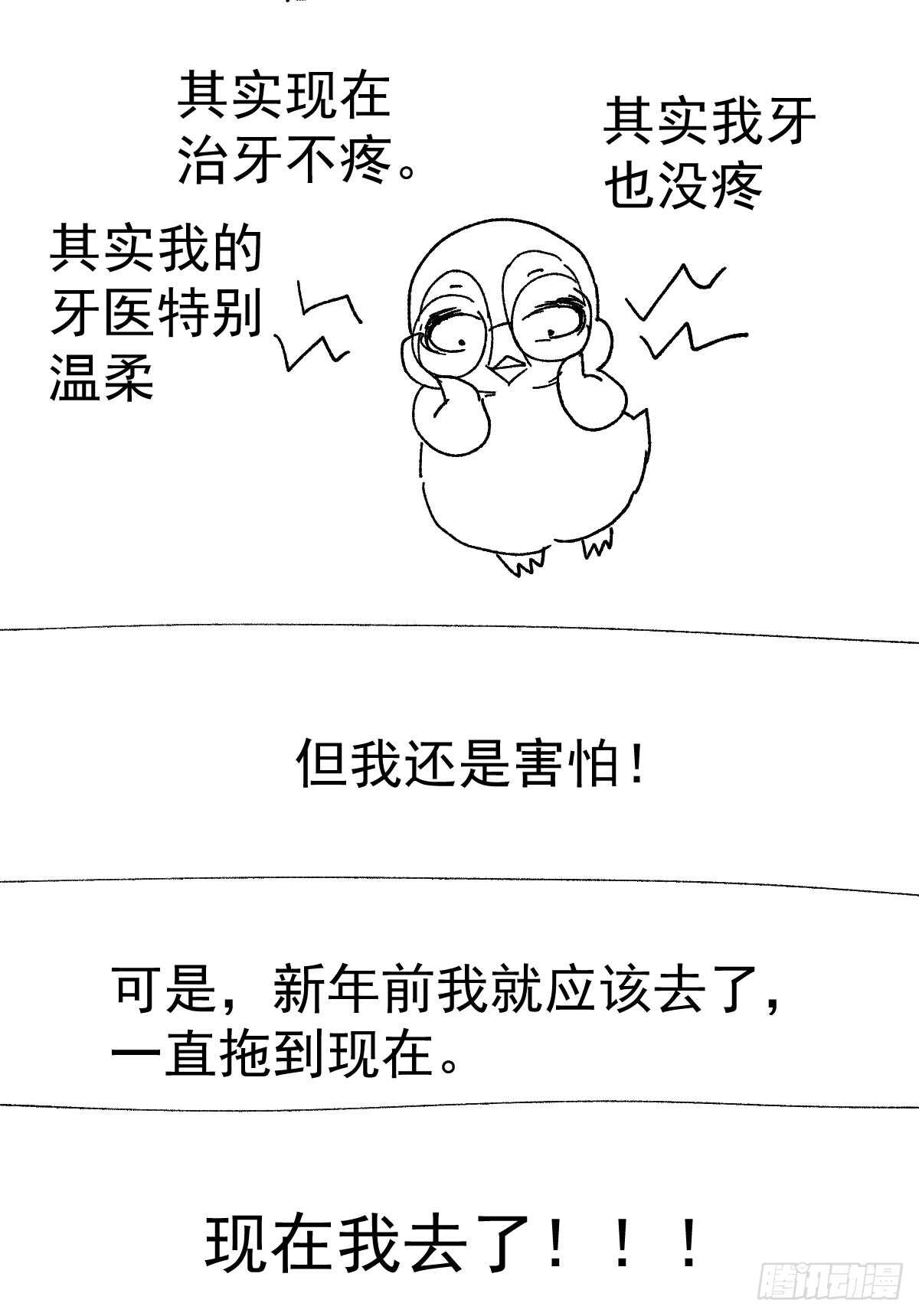 角儿的杀青大戏53