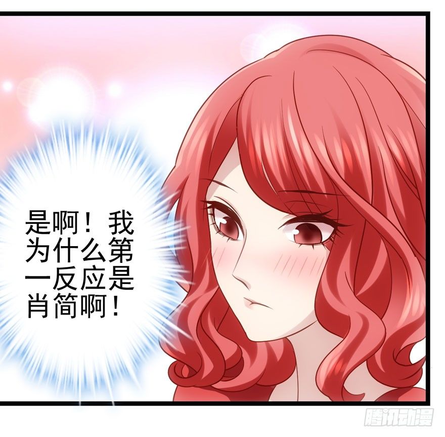 谁是她的男朋友……23