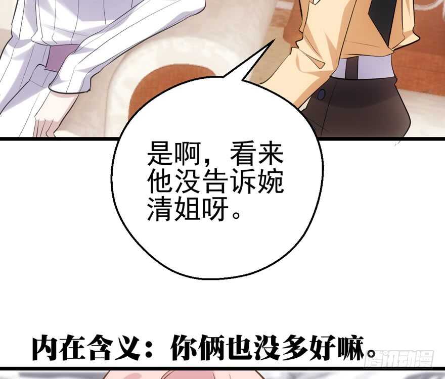 现任前任修罗场67