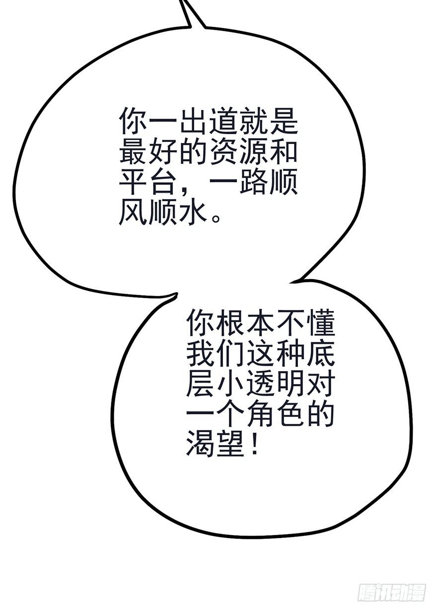 打赌吗，恶毒女配？63