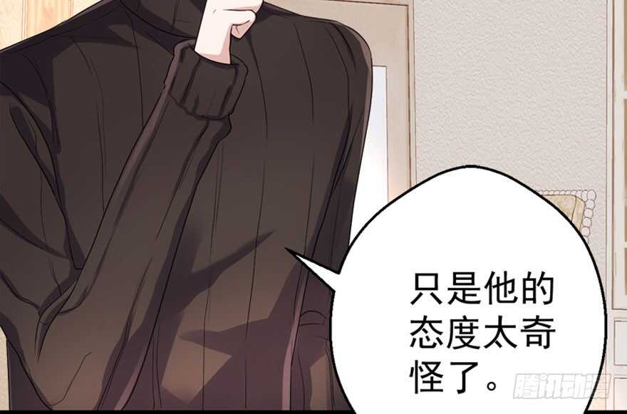 你介意我做你爸爸吗？27