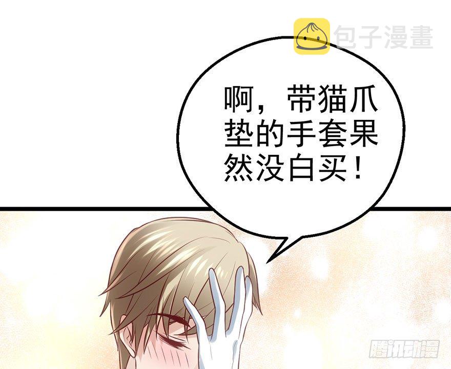 影帝是个大变态，真的！19
