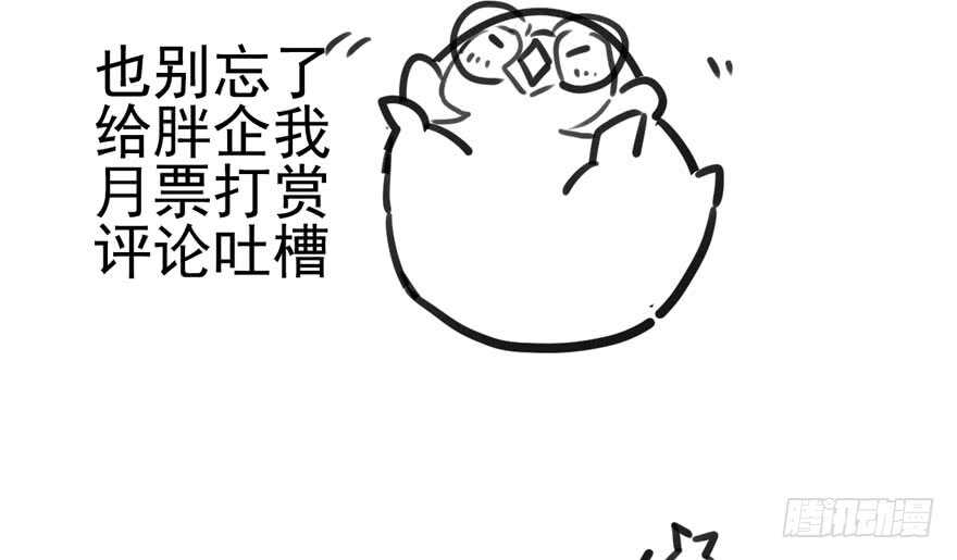 为团魂而战114