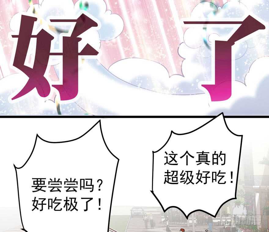 唯爱与美食不可负39