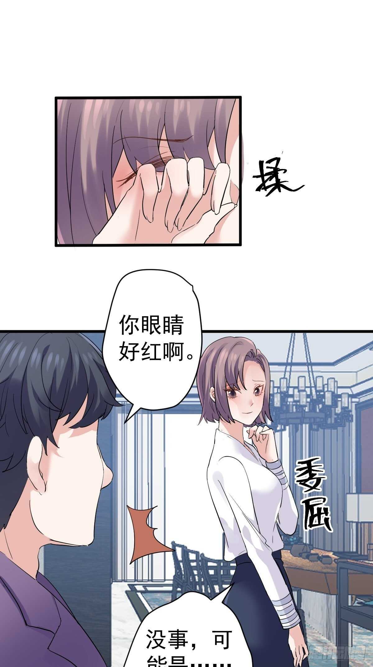 你个禽兽！17