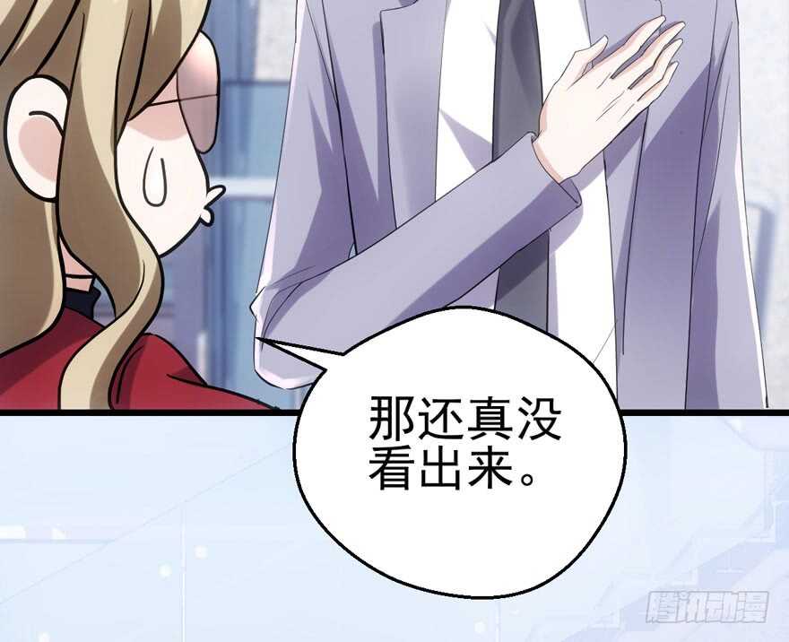 火眼金睛大舅哥77