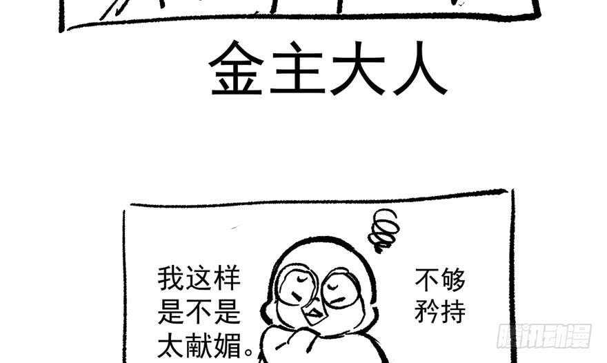 相声论八卦97