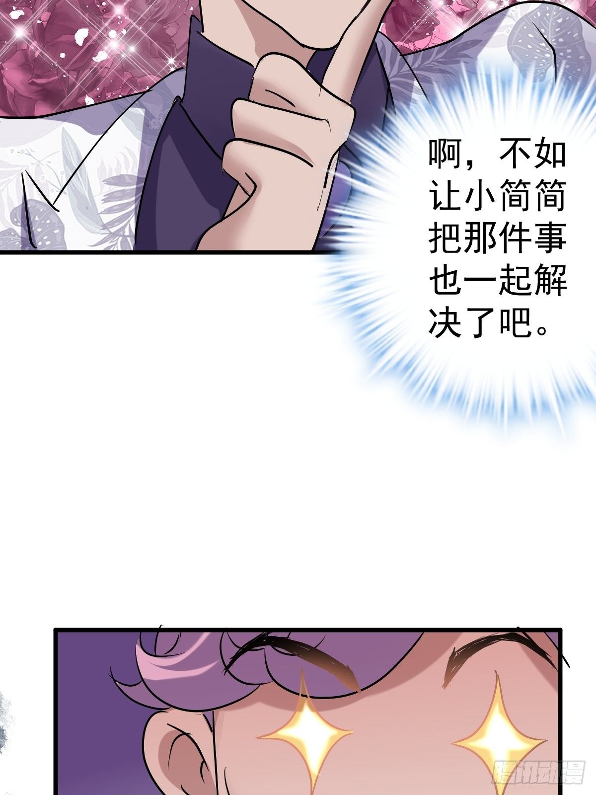 YUE！38