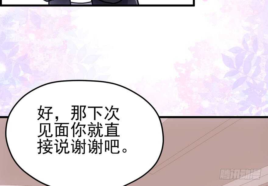原来是她！39