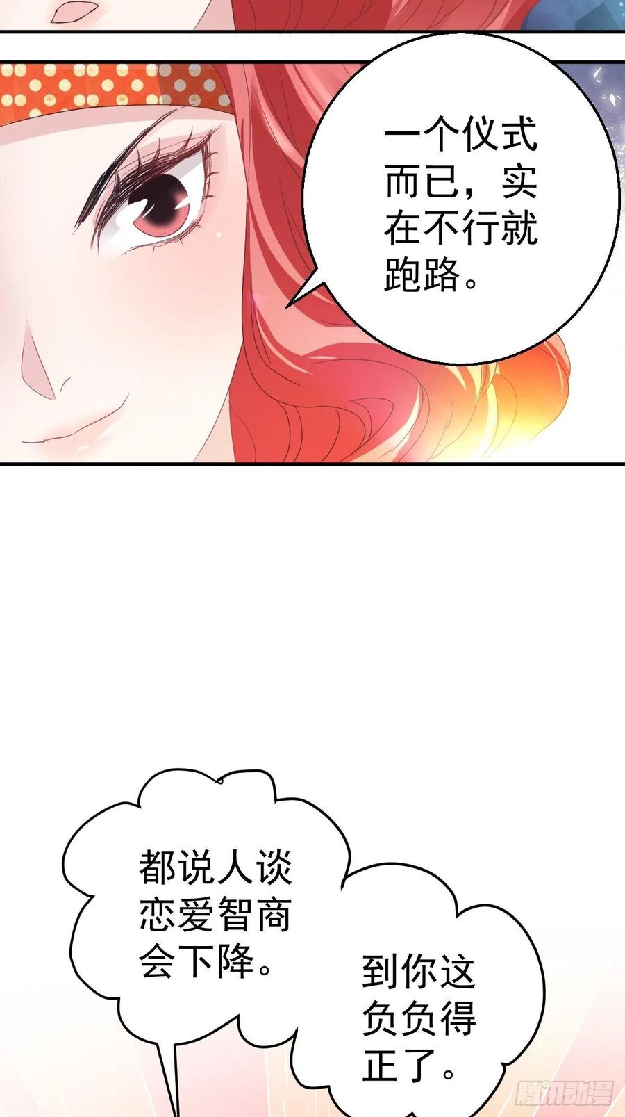 盛大的，婚礼。23