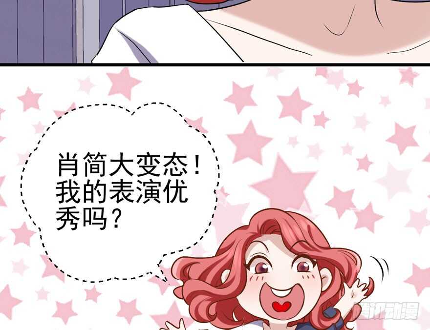 你，不配。52
