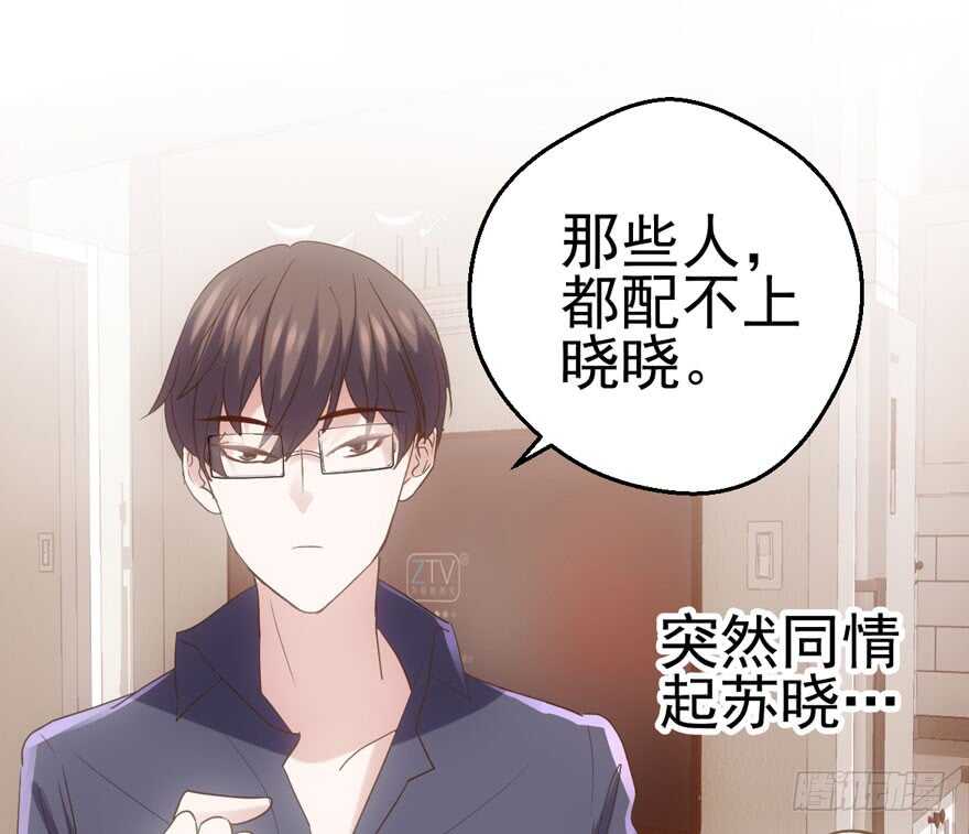 苏晓出脚踩小人30